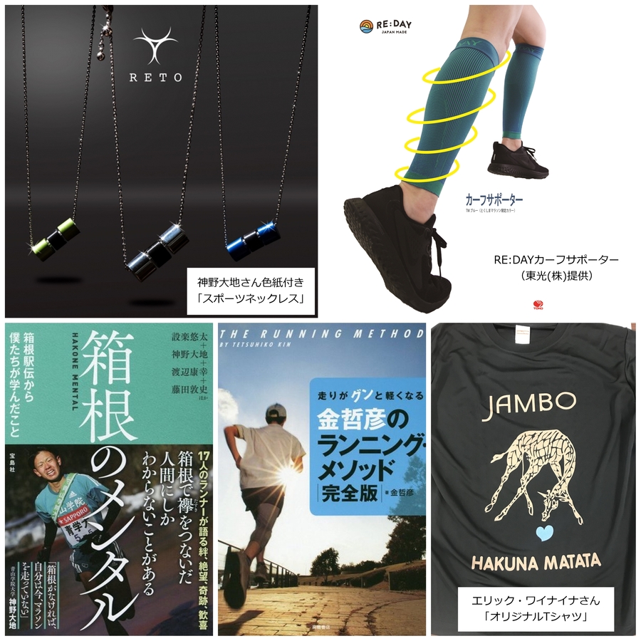 賞品イメージ写真